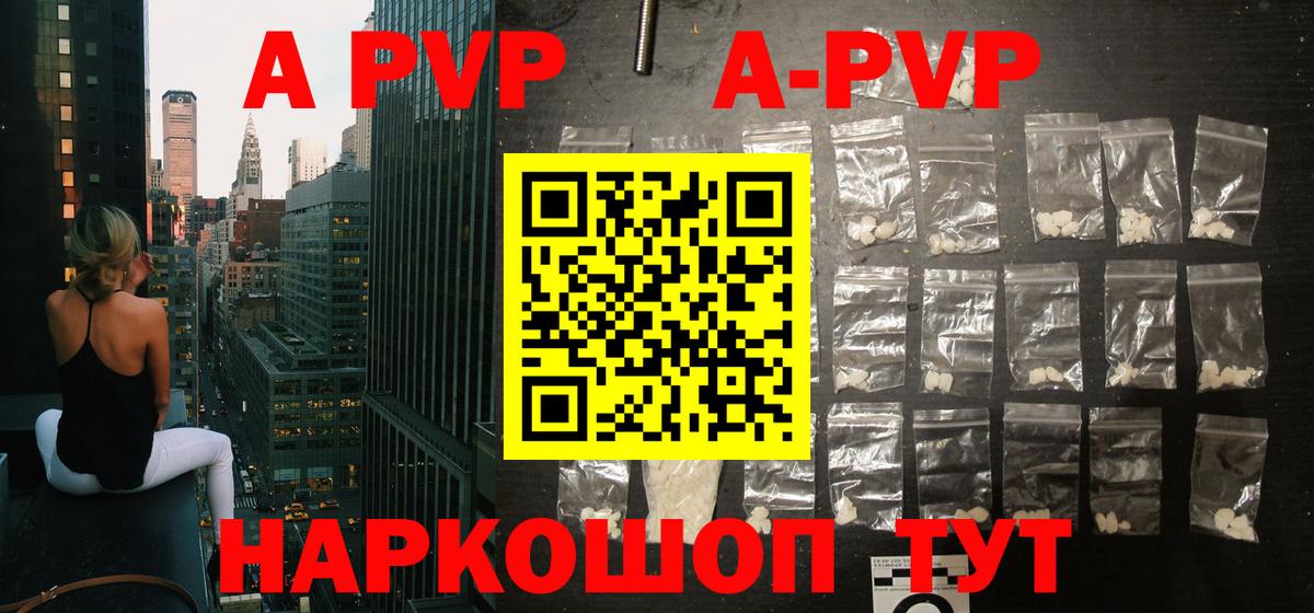 Alpha PVP Соль  Вход с VPN  Alfa_PVP крисы CK  магазин    Ачхой-Мартан 
