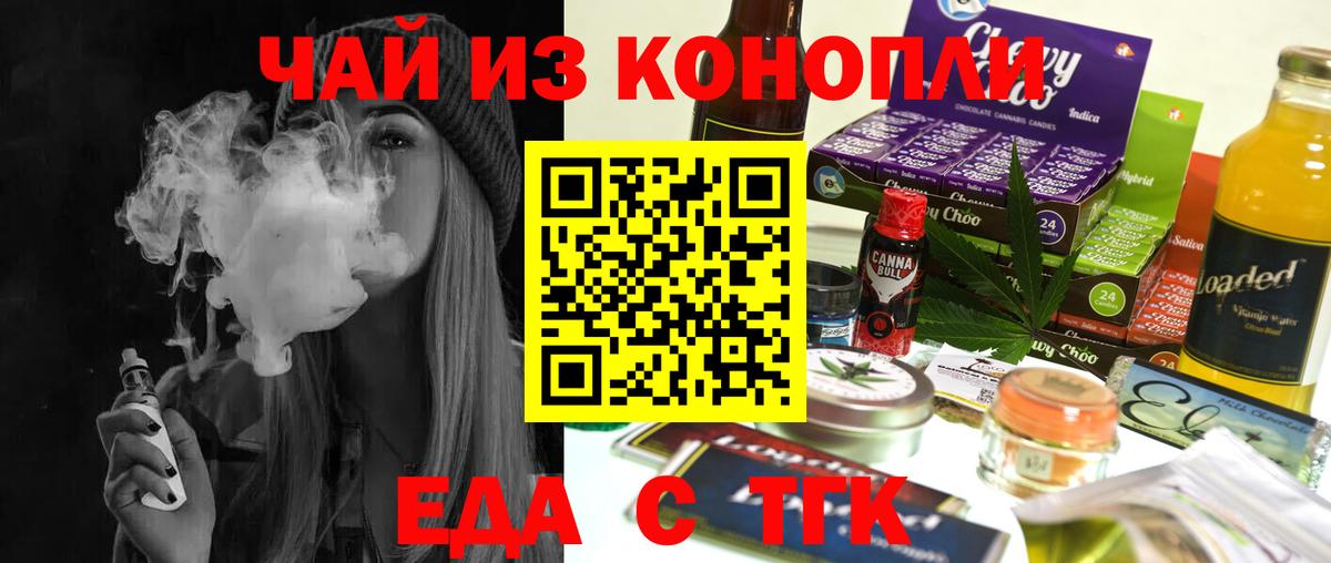 Canna-Cookies марихуана  Вход с VPN  Ачхой-Мартан 