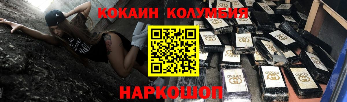 COCAIN 99%  Вход с VPN  Кокаин Columbia  КОКАИН  Ачхой-Мартан 