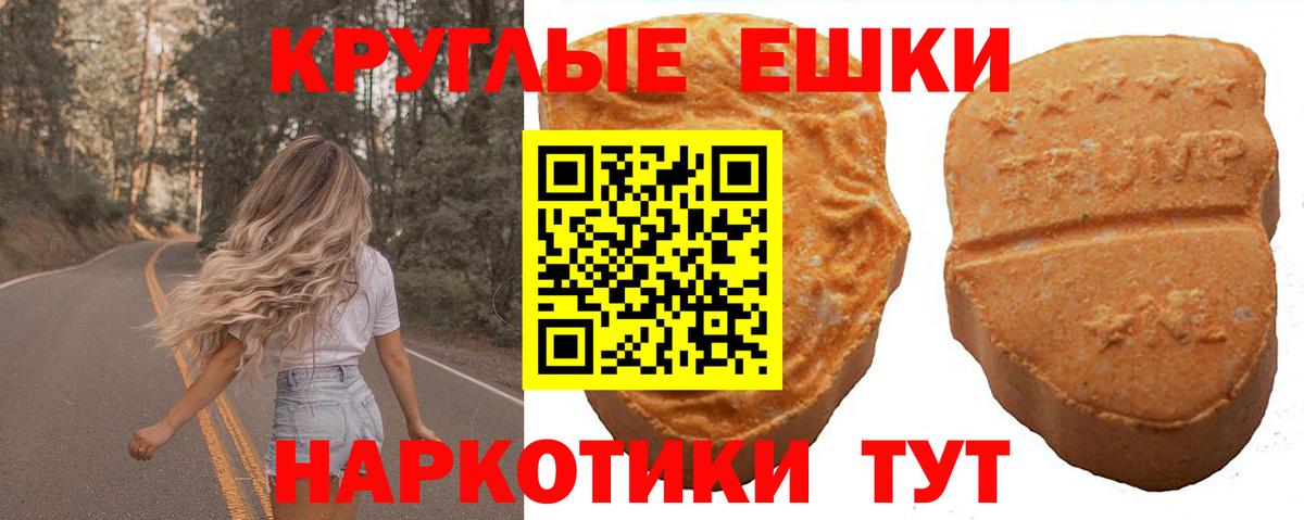Ecstasy  Экстази таблы  Вход с VPN  Ecstasy 99%  Ачхой-Мартан 