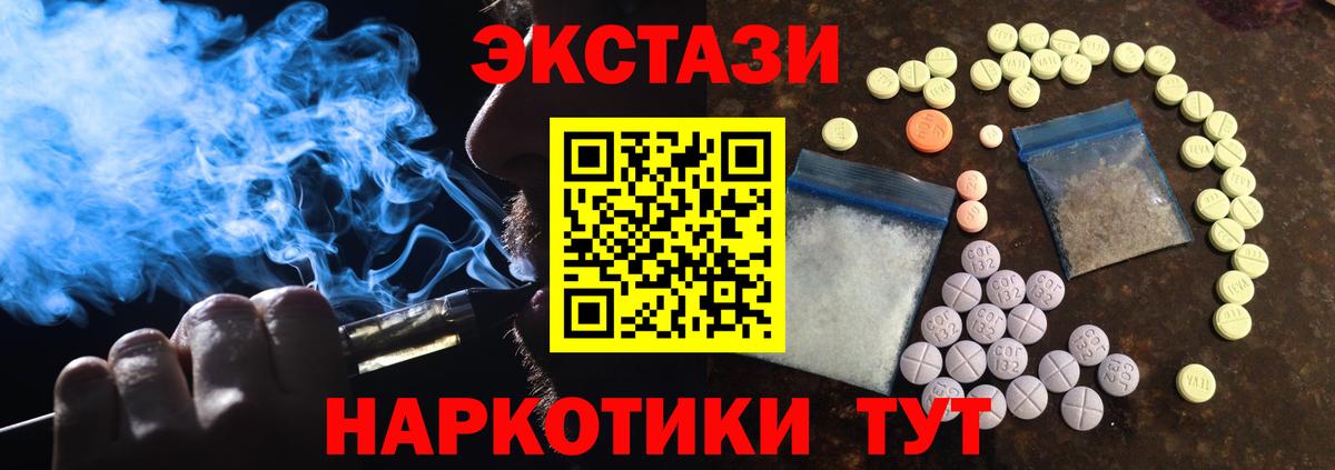Экстази диски Ачхой-Мартан