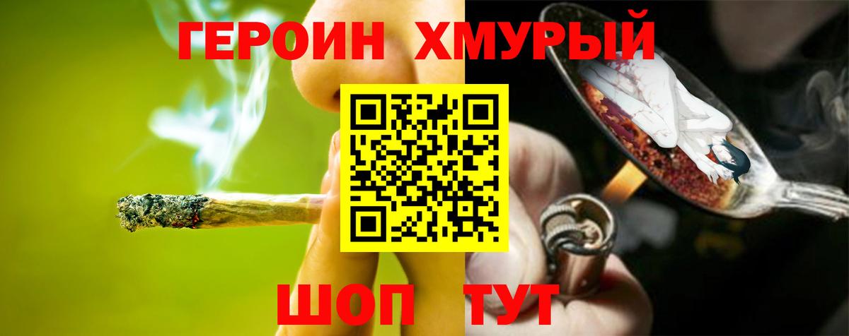 Героин белый Ачхой-Мартан