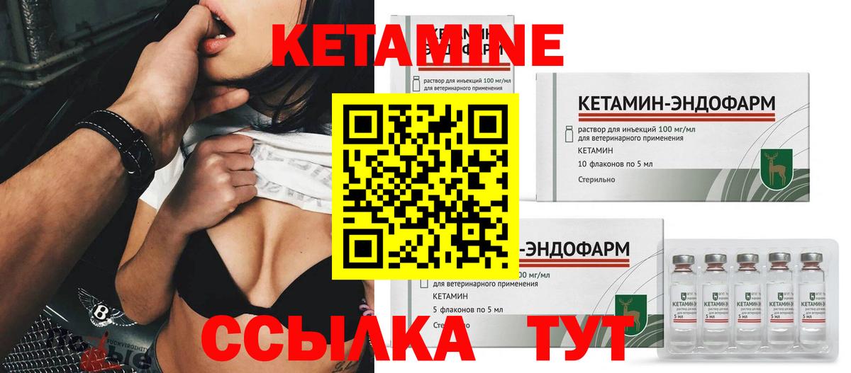 КЕТАМИН ketamine  OMG зеркало  Ачхой-Мартан  Вход с VPN  shop формула  Кетамин ketamine 
