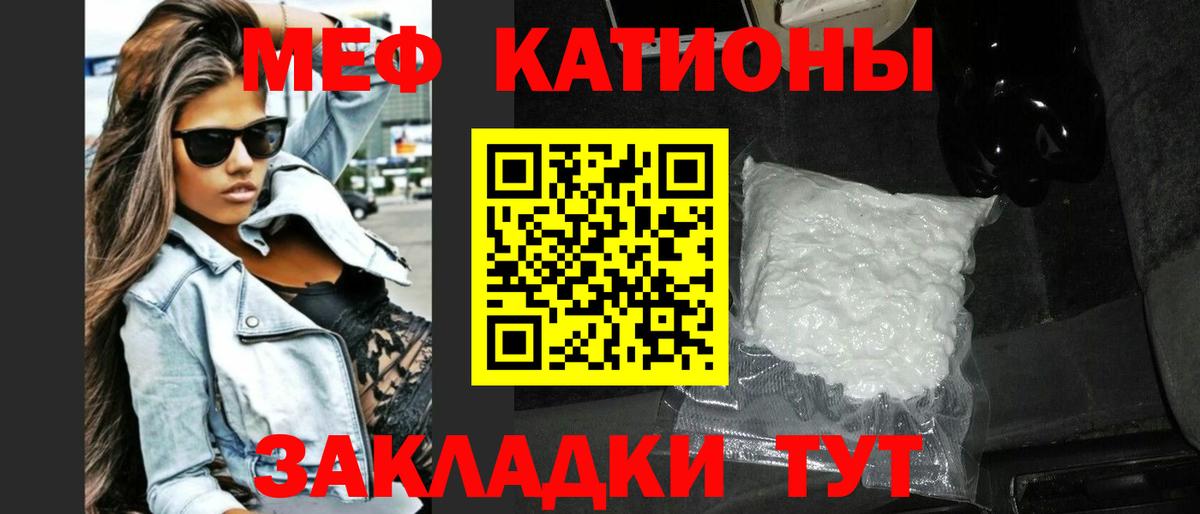 МЕФ кристаллы Ачхой-Мартан