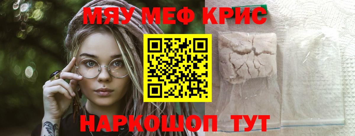 Ачхой-Мартан  Мефедрон мука  МЯУ-МЯУ  Вход с VPN 