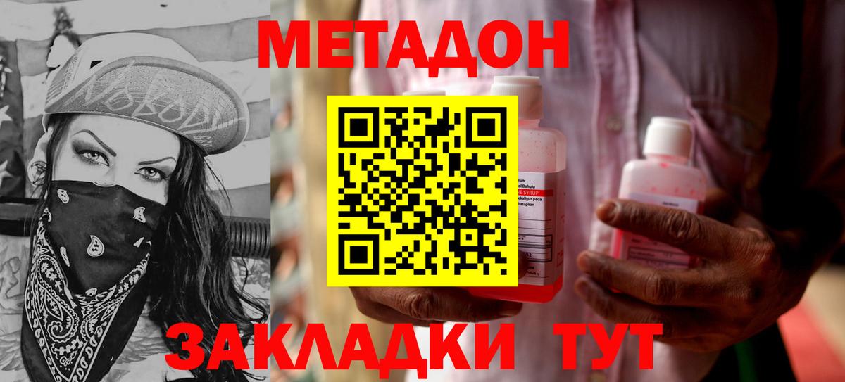 Ачхой-Мартан  Метадон белоснежный  МЕТАДОН methadone  Вход с VPN 