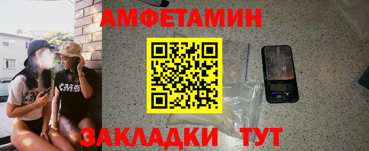 МЕТАМФЕТАМИН кристалл Ачхой-Мартан