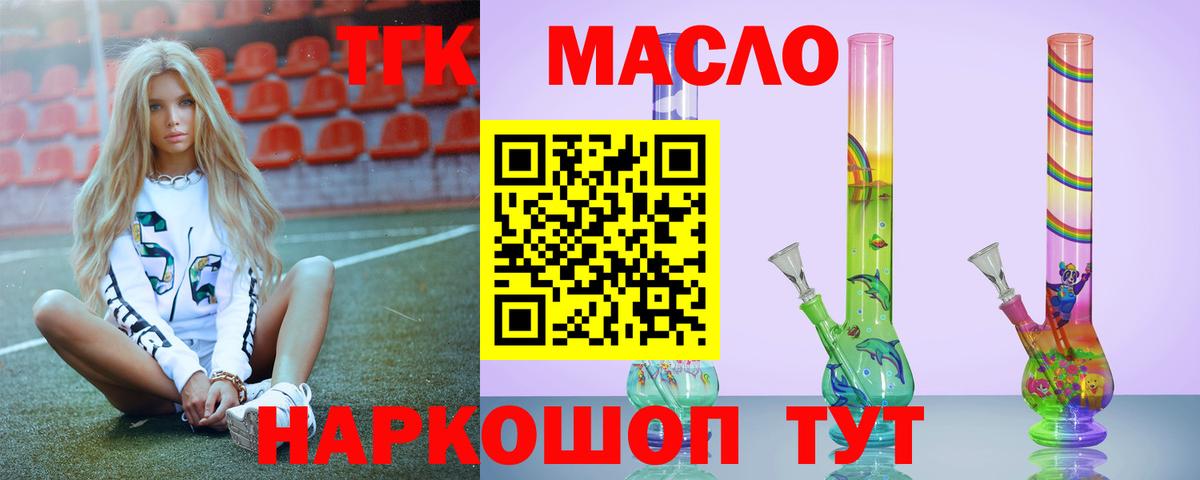Дистиллят ТГК вейп Ачхой-Мартан