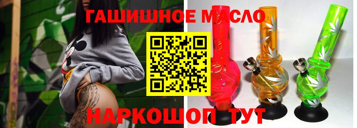 купить наркоту  Вход с VPN  Ачхой-Мартан  ТГК жижа 
